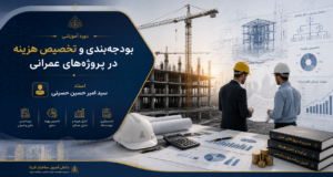 تخصصی