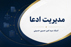 ادعا